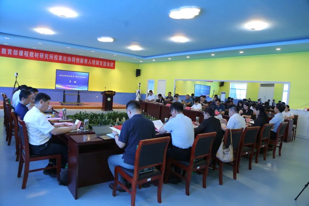 教育部课程教材研究所到莒南县调研校家社协同创新育人项目