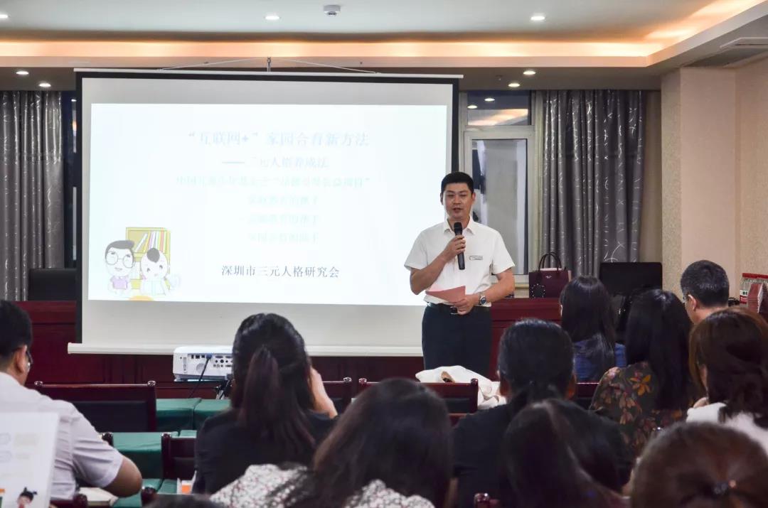 培养孩子良好习惯的同时，也让家长学到科学育儿知识——“互联网+”家园合育新方法分享会