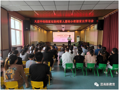 家校社携手，为爱护航