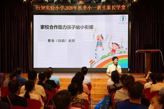 深圳晚报报道｜“三元人格好习惯养成小程序”落地龙华行知实验小学
