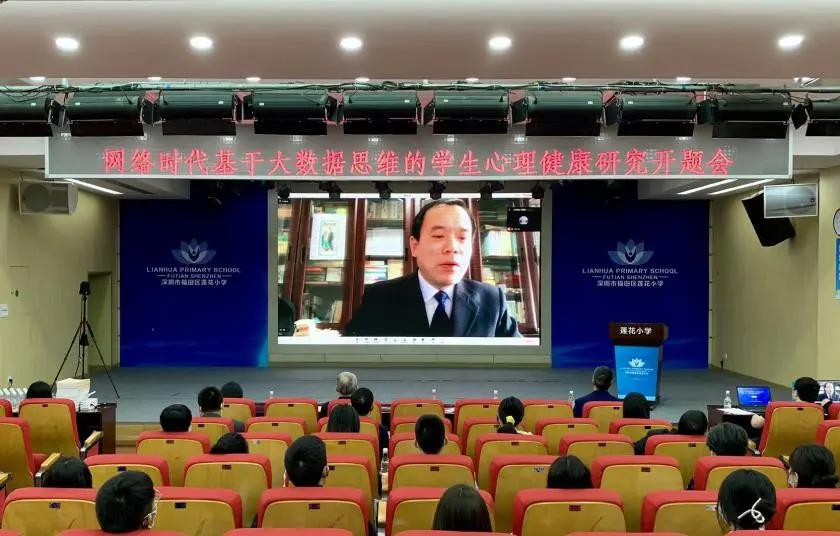 教育部学校规划建设发展中心重点课题“网络时代基于大数据思维的学生心理健康研究”开题会隆重召开